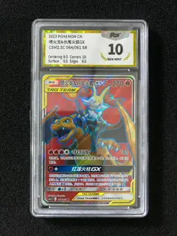 2023 Pokemon TCG S-Chinese CSM2.5C 064/061 SR Charizard & Braixen GX PGS 10 LU57 - Image 1