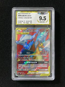 2023 Pokemon TCG S-Chinese CSM2cC 153/150 SR Reshiram Charizard GX PGS 9.5 LU57 - Image 1