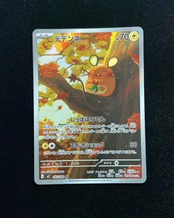 2026 Pokemon TCG Japanese Nihil Zero M3 085/080 AR Art Rare Dedenne #2 BL25 - Image 1