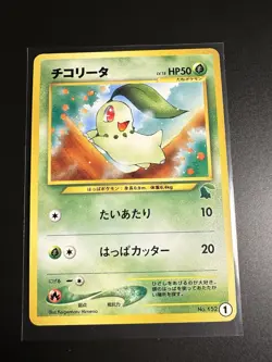 Pokemon Card Chikorita No.152 Old Back Chikorita Half Deck Japanese Light Play - Image 1