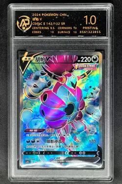2024 pokemon cards CHN. Hoopa V 142/132 SR RPA 10 (SAME AS PSA 10) - Image 1