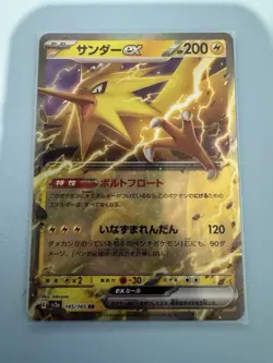 Zapdos ex 145/165 SV2a RR Holo 151 Japanese Pokemon Card - Image 1
