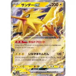 Zapdos ex RR 145/165 SV2a Pokemon Card 151 Pokemon Card Japanese NM - Image 1