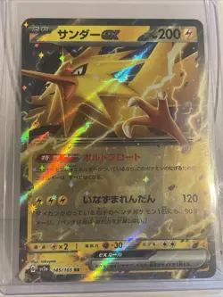 Zapdos ex 145/165 Sv2a: Pokemon Card 151 Holo (Japanese) - Image 2