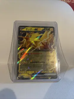 Zapdos ex 145/165 Sv2a: Pokemon Card 151 Holo (Japanese) - Image 3