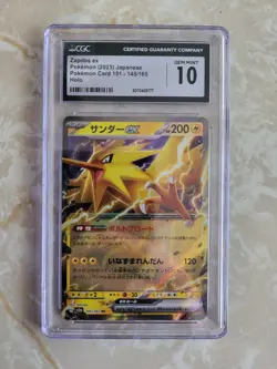 Zapdos ex 145/165 Sv2a: Pokemon Card 151 Holo (Japanese) - Image 1