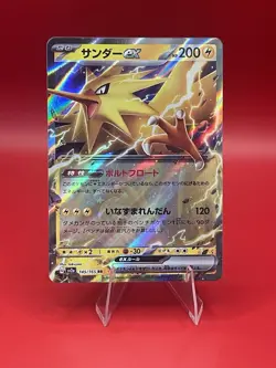 Zapdos ex 145/165 Sv2a: Pokemon Card 151 Holo (Japanese) - Image 1