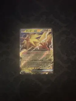 Zapdos ex RR 145/165 SV2a Pokemon Card 151 - Pokemon Card Japanese - Image 1