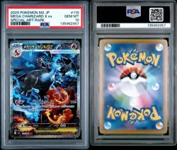 2025 POKEMON JPN M2-INFERNO X SPECIAL ART RARE #110 MEGA CHARIZARD X EX PSA 10 - Image 1