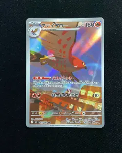 2026 Pokemon TCG Japanese Nihil Zero M3 083/080 AR Art Rare Talonflame #7 BL25 - Image 1