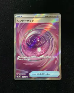 2026 Pokemon TCG JPN Munikis Nihil Zero M3 104/080 SR Wondrous Patch #1 BL25 - Image 1