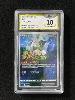 2024 Pokemon TCG S-Chinese Scarlet & Violet CSJC 004/011 Mew Holo PGS 10 LU57 - Image 1