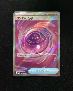 2026 Pokemon TCG JPN Nihil Zero M3 104/080 SR Super Rare Wonder Patch #3 BL25 - Image 1