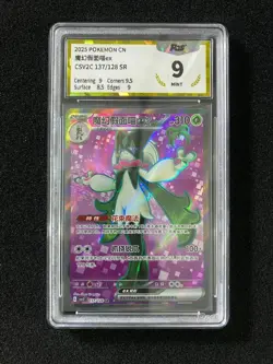 2025 Pokemon TCG S-Chinese CSV2C 137/128 SR Meowscarada Ex Holo PGS 9 LU57 - Image 1