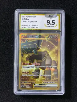 2025 Pokemon TCG S-Chinese CSV3C 163/130 UR Ting-Lu Ultra Rare PGS 9.5 LU57 - Image 1