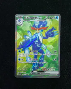 2025 Pokemon TCG S-Chinese Quaquaval ex G CSV2C 139/128 SR GY40 - Image 1