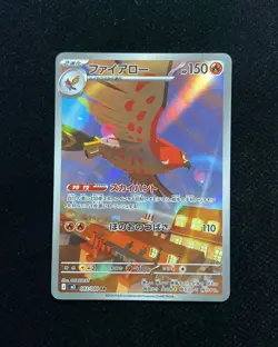 2026 Pokemon TCG Japanese Nihil Zero M3 083/080 AR Art Rare Talonflame #2 BL25 - Image 1