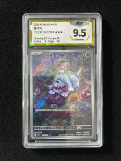 2025 Pokemon TCG S-Chinese Gem Vol 3 CBB3C 16 07/07 Greavard PGS 9.5 LU57 - Image 1