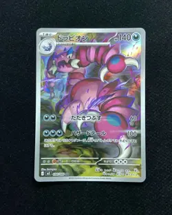 2026 Pokemon TCG Japanese Munikisu Nihil Zero Drapion V M3 090/080 AR BL25 - Image 1