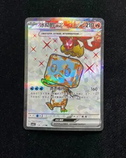 2025 Pokemon TCG S-Chinese CSV5C Super Rare #138/129 SR Eiscue ex Holo BF59 - Image 1