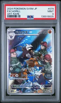 2024 POKEMON JPN SV5M-CYBER JUDGE ART RARE #079 EXCADRILL PSA 9 - Image 1