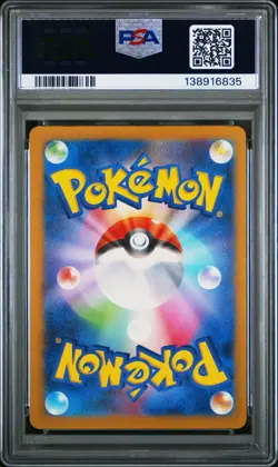 2024 POKEMON JPN SV5M-CYBER JUDGE ART RARE #079 EXCADRILL PSA 9 - Image 2