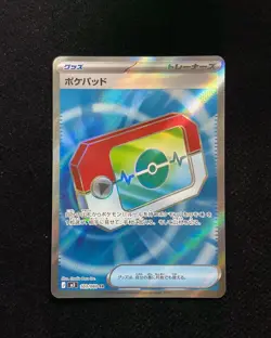 2026 Pokemon TCG Japanese Nihil Zero M3 103/080 SR Super Rare Poke Pad #2 BL25 - Image 1