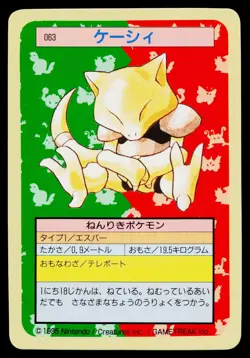 Abra No. 063 Topsun Pokemon Japanese Near Mint - Image 1