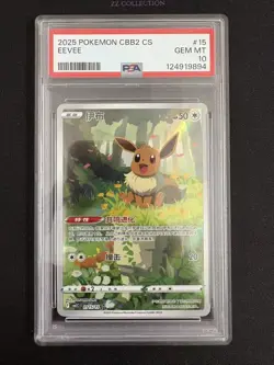 2025 Pokemon TCG Chinese Exclusive Eevee #3 Gem Pack Vol.2 CBB2C 01 15/15 PSA 10 - Image 1