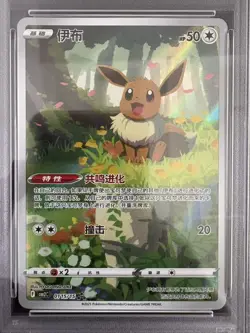 2025 Pokemon TCG Chinese Exclusive Eevee #3 Gem Pack Vol.2 CBB2C 01 15/15 PSA 10 - Image 2
