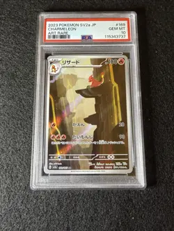 2023 Pokemon Japanese SV2A-POKEMON 151 Art Rare #169 Charmeleon PSA 10 - Image 1