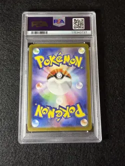 2023 Pokemon Japanese SV2A-POKEMON 151 Art Rare #169 Charmeleon PSA 10 - Image 2