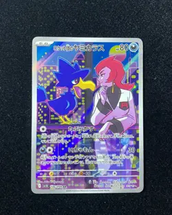 2025 Pokemon Japanese SV10 106/098 AR Team Rocket's Murkrow BLX CB13 - Image 1