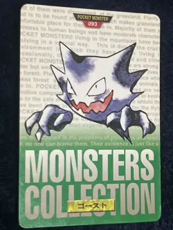 Haunter No. 093 Carddass Green Monsters Collection 1996 Pokemon Japanese - Image 1