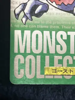 Haunter No. 093 Carddass Green Monsters Collection 1996 Pokemon Japanese - Image 5
