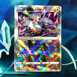 Radiant Eevee - 055/071 - Pokemon Go Set Shiny Japanese - Pokemon Card - NM - Image 1