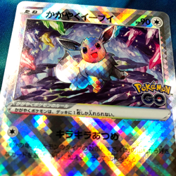 Radiant Eevee - 055/071 - Pokemon Go Set Shiny Japanese - Pokemon Card - NM - Image 2