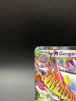 M Gengar EX XY166 - XY Black Star Promo 2016 - Mega Pokemon Cards TCG - MP - Image 2