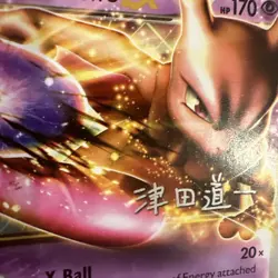 Pokemon TCG Mewtwo EX World Championship 2014 54/113 Rare Pokemon - Image 4