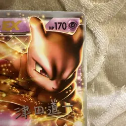 Pokemon TCG Mewtwo EX World Championship 2014 54/113 Rare Pokemon - Image 5