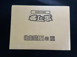 2025 Pokemon TCG S.Chinese 151C Surprise Factory Sealed Case 20 Boxes #19 AF08 - Image 1