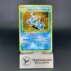 Blastoise CD Promo Holo 1999 MP Japanese Pokemon Card 0624 - Image 1