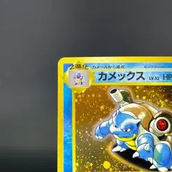 Blastoise CD Promo Holo 1999 MP Japanese Pokemon Card 0624 - Image 5