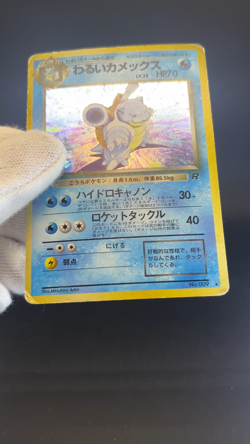 Dark Charizard Blastoise Team Rocket Holo 1997 HP Japanese Pokemon Card S0074 - Image 2