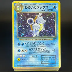 Dark Charizard Blastoise Team Rocket Holo 1997 HP Japanese Pokemon Card S0074 - Image 4