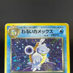 Dark Charizard Blastoise Team Rocket Holo 1997 HP Japanese Pokemon Card S0074 - Image 5