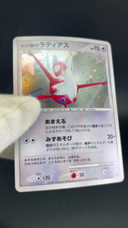 Alto Mare's Latios Latias 10th Movie Promo 2007 LP Japanese Pokemon Card S0086 - Image 2