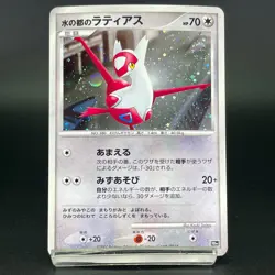 Alto Mare's Latios Latias 10th Movie Promo 2007 LP Japanese Pokemon Card S0086 - Image 4