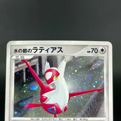 Alto Mare's Latios Latias 10th Movie Promo 2007 LP Japanese Pokemon Card S0086 - Image 5