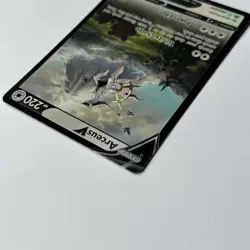 Arceus V SWSH204 Sword & Shield Holo Black Star Promo Pokemon TCG Card - Image 4
